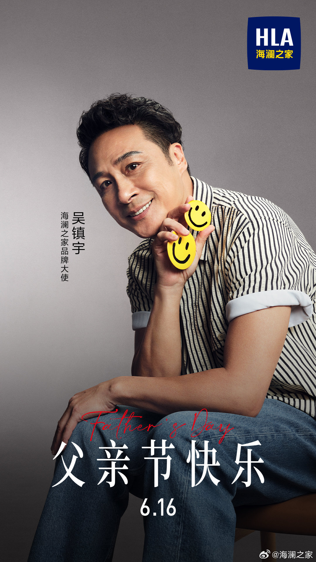 海澜之家官宣吴镇宇为品牌大使-广告人干货库