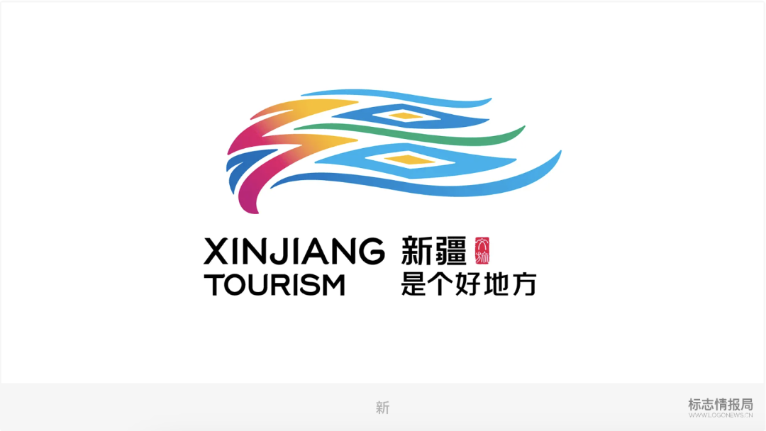 新疆有了新LOGO,你能看出「疆」字吗?-广告人干货库