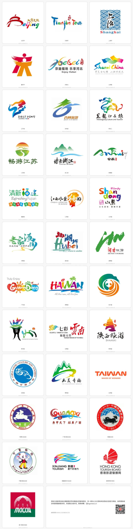 新疆有了新LOGO,你能看出「疆」字吗?-广告人干货库