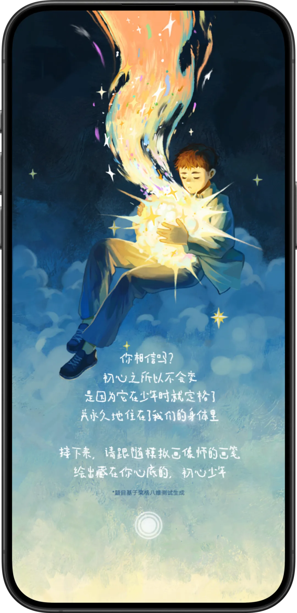 快手十三周年H5:你身体里住着怎样的少年-广告人干货库