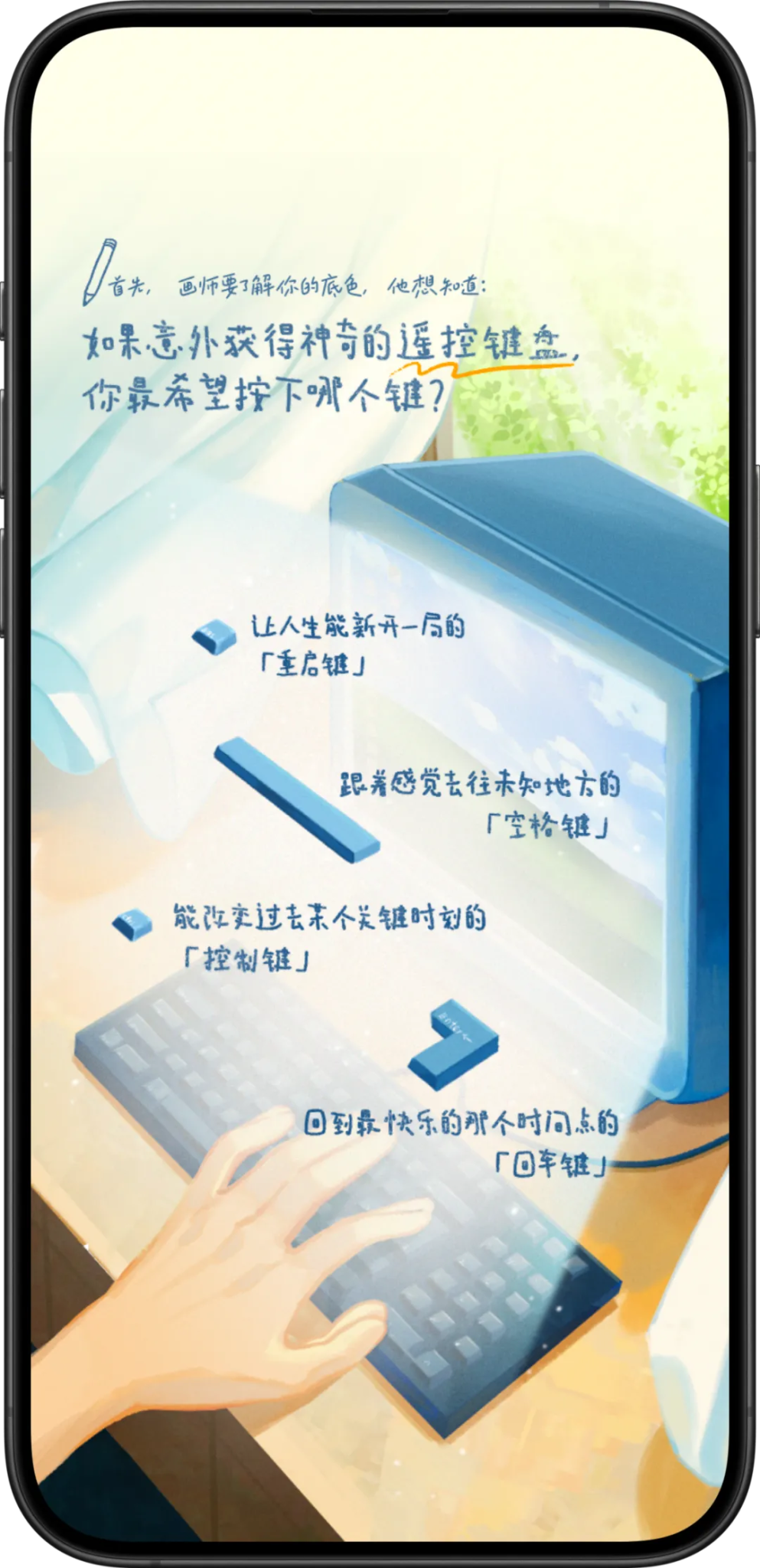 快手十三周年H5:你身体里住着怎样的少年-广告人干货库