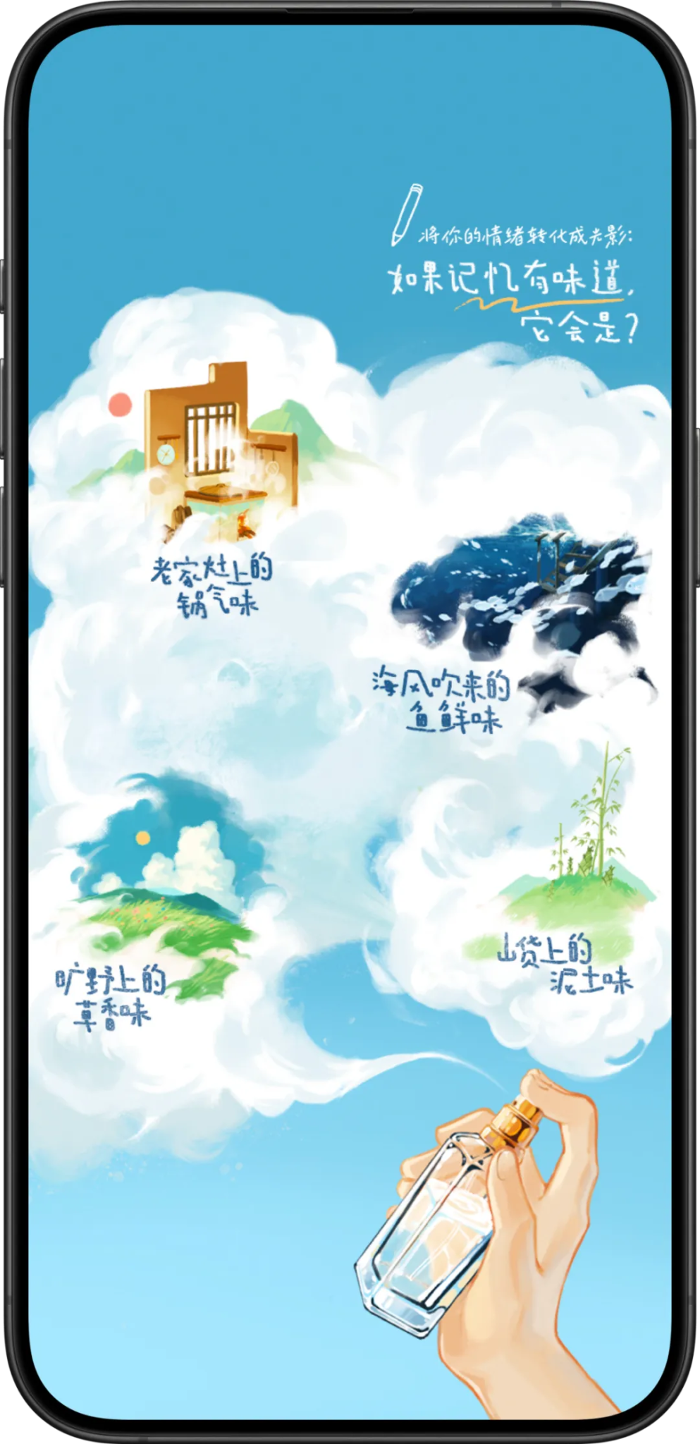 快手十三周年H5:你身体里住着怎样的少年-广告人干货库