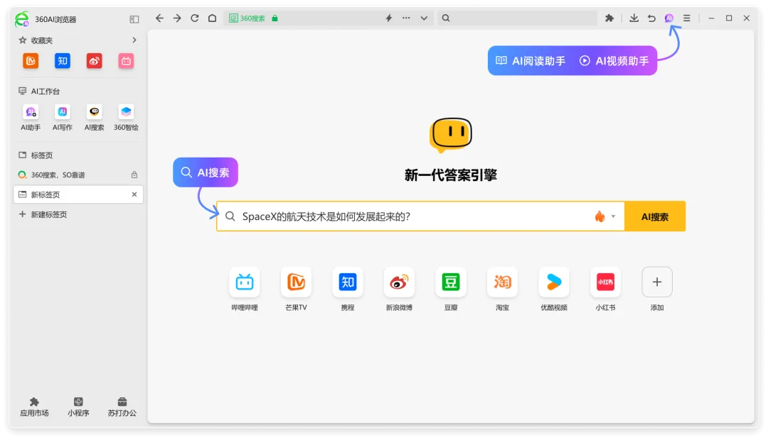 360 AI 大会员体系正式上线-广告人干货库