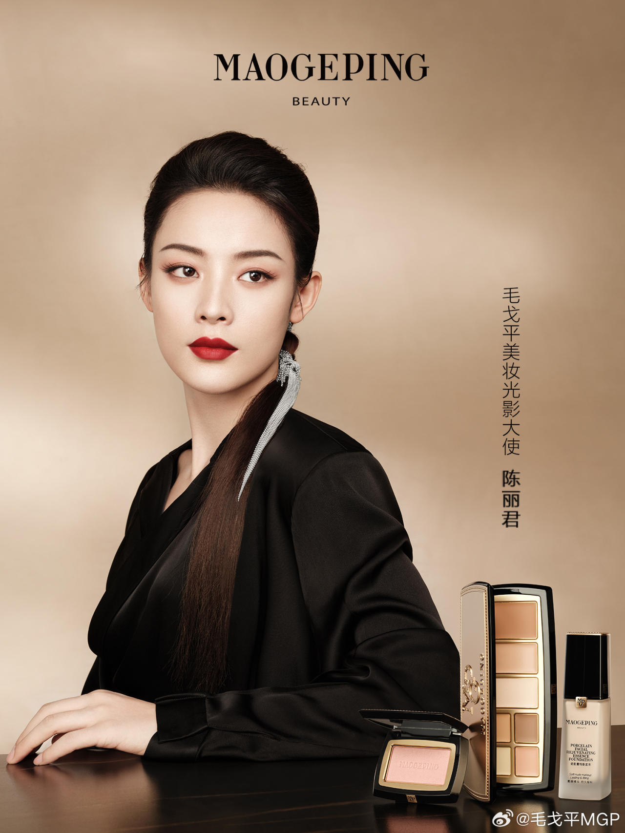 毛戈平宣布陈丽君为美妆光影大使-广告人干货库