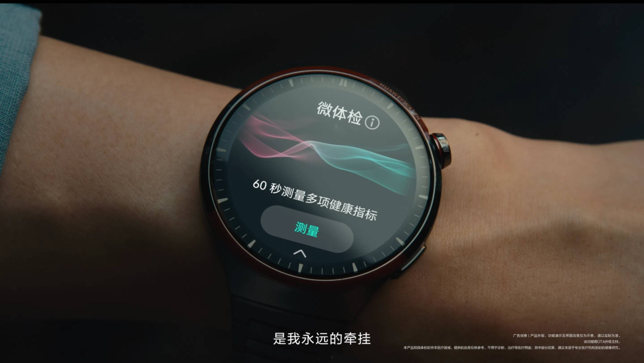 华为父亲节:你健康,是我最大的快乐-广告人干货库