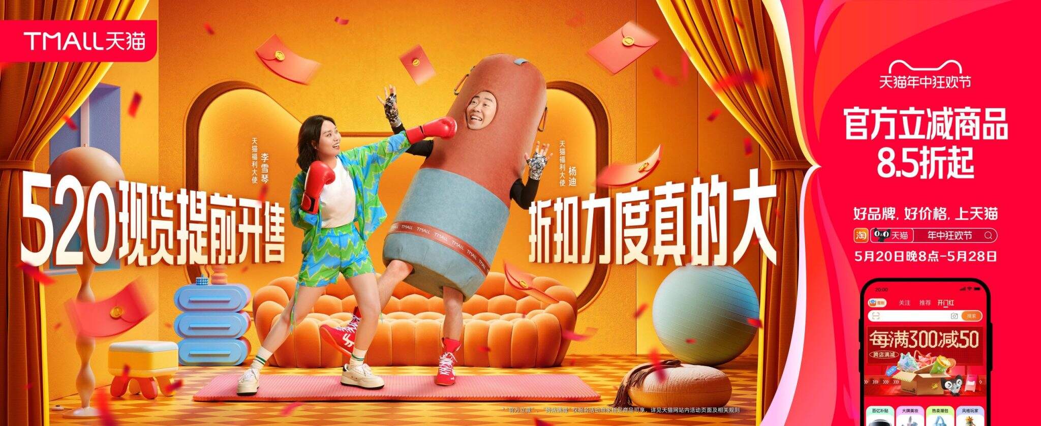天猫618:你的好“价”伙,发来两则“琴”报!-广告人干货库