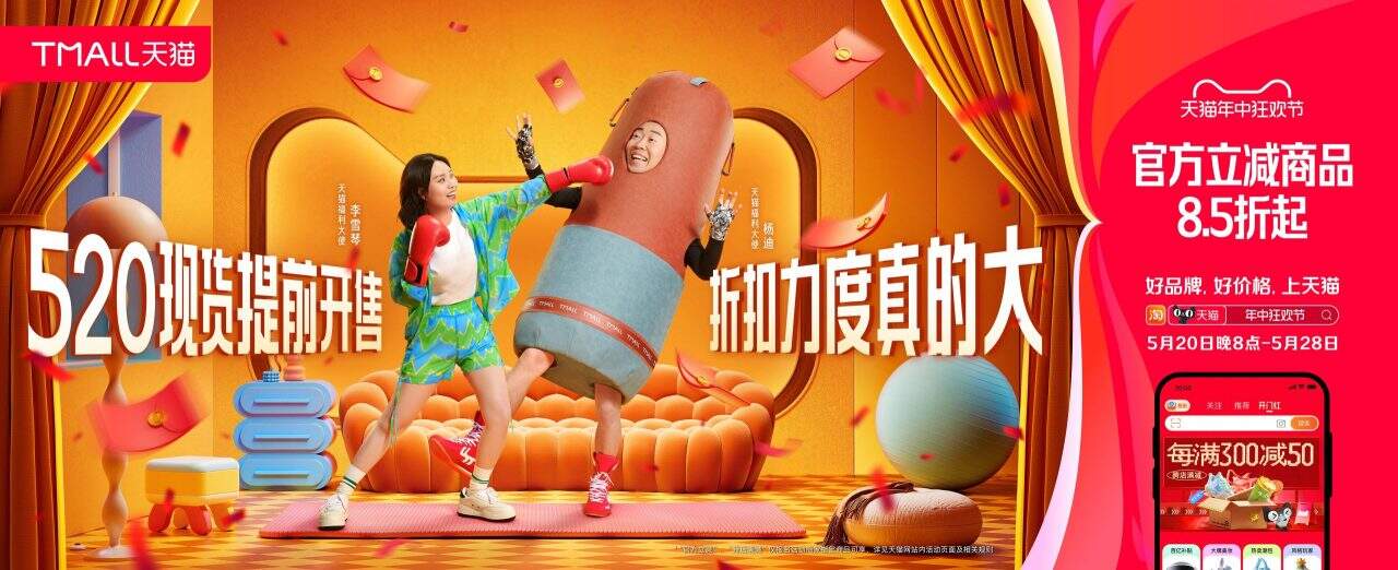 天猫618:你的好“价”伙,发来两则“琴”报!-广告人干货库
