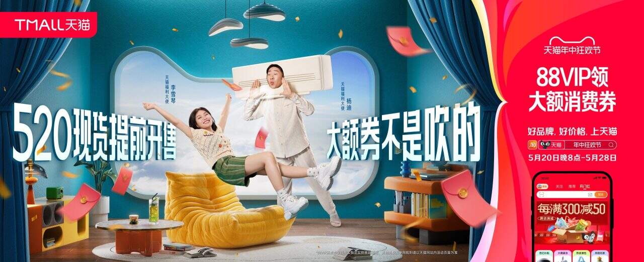 天猫618:你的好“价”伙,发来两则“琴”报!-广告人干货库