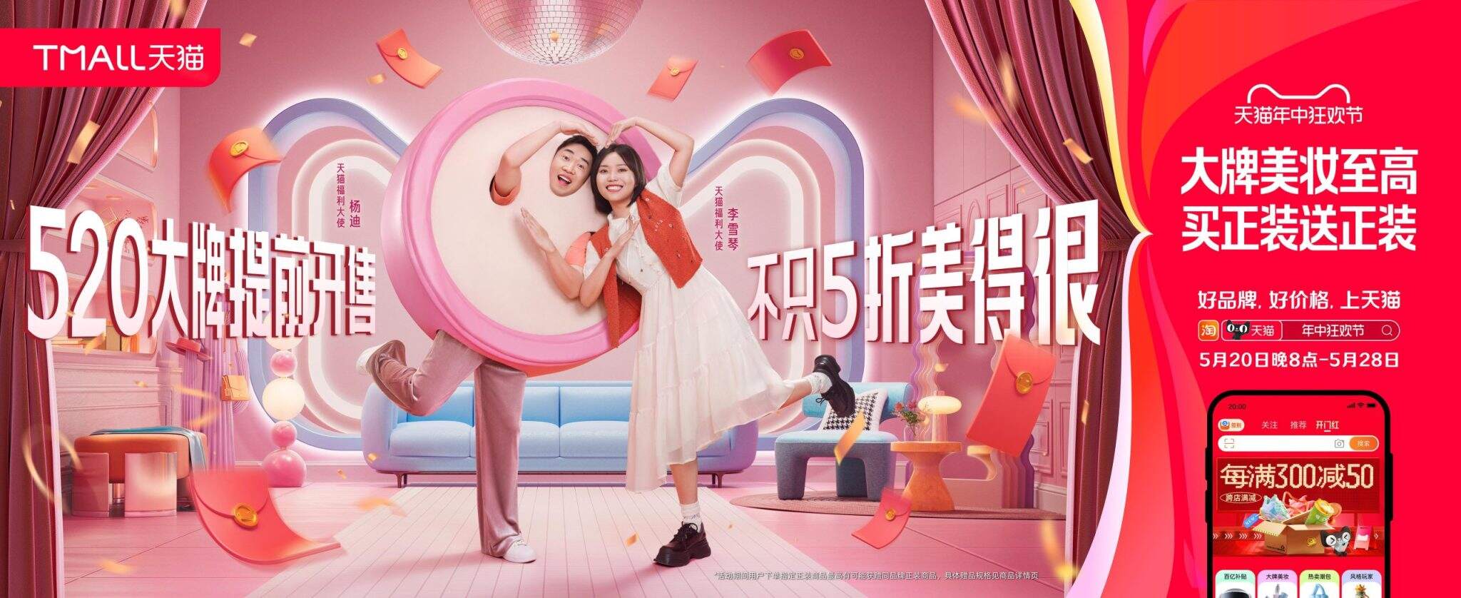 天猫618:你的好“价”伙,发来两则“琴”报!-广告人干货库
