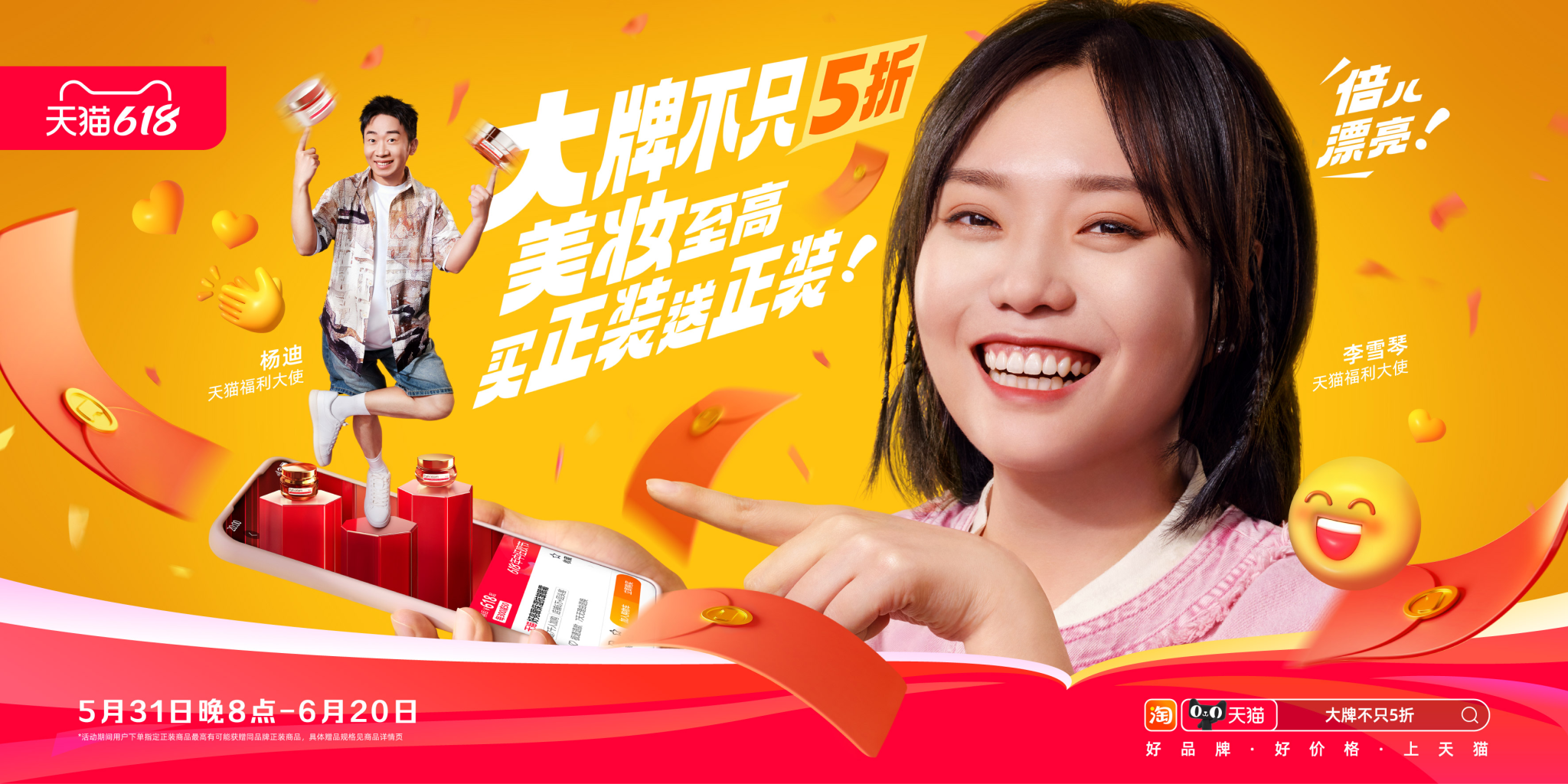 天猫618:你的好“价”伙,发来两则“琴”报!-广告人干货库