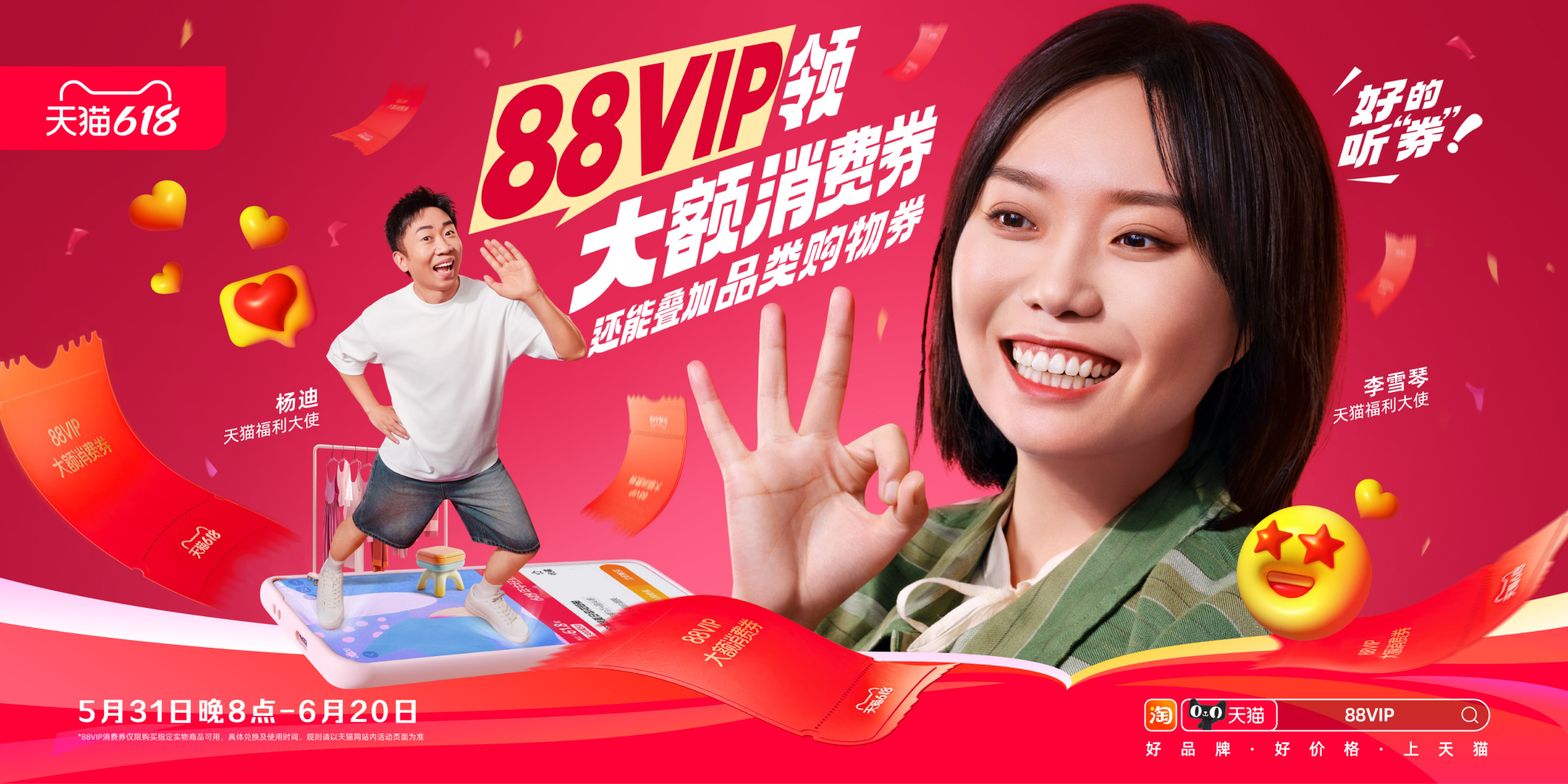 天猫618:你的好“价”伙,发来两则“琴”报!-广告人干货库