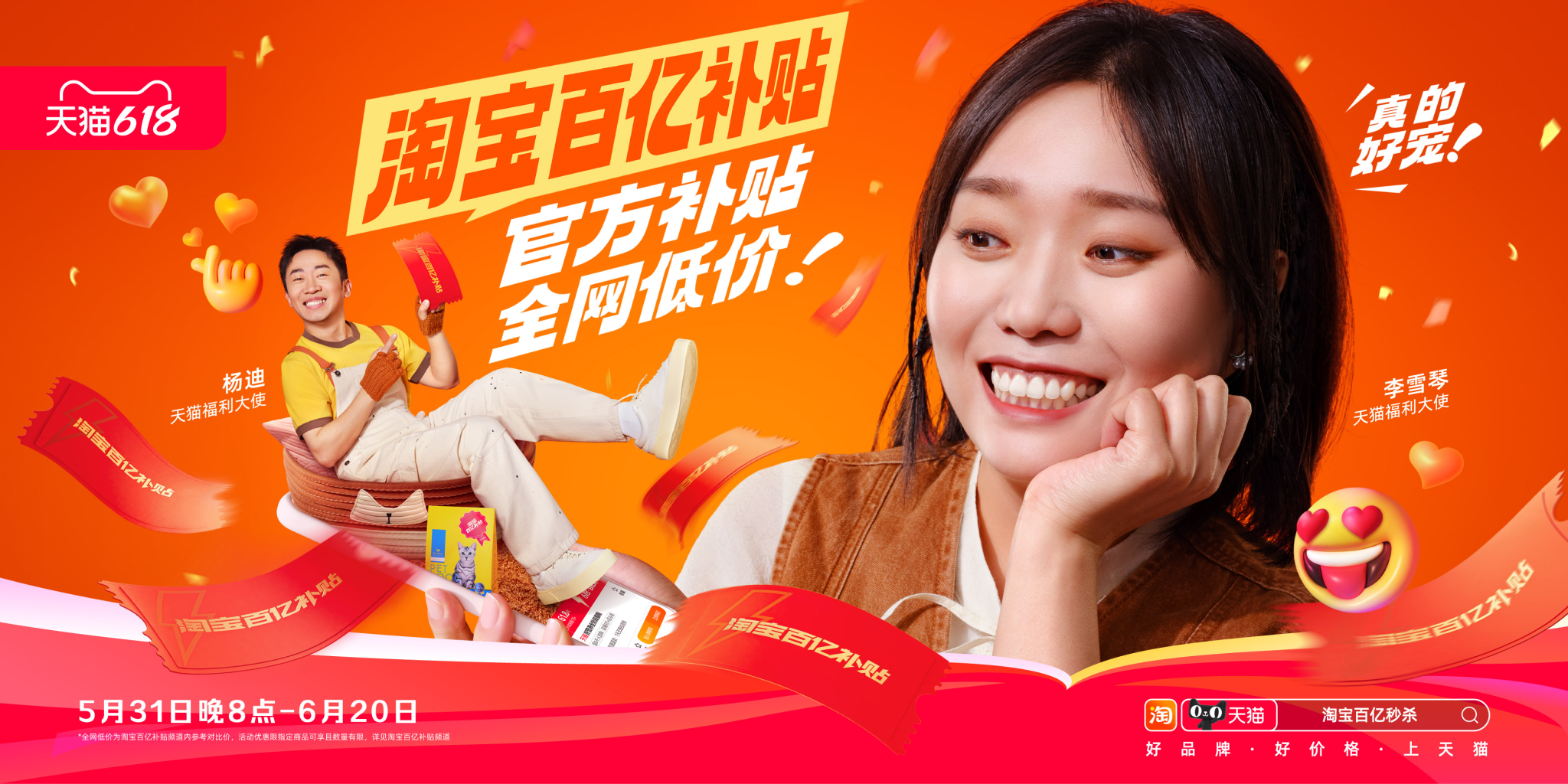 天猫618:你的好“价”伙,发来两则“琴”报!-广告人干货库