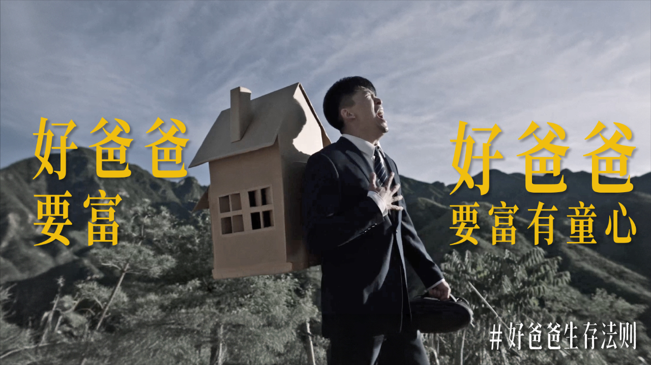 联想父亲节广告,“爹味”含量100%-广告人干货库