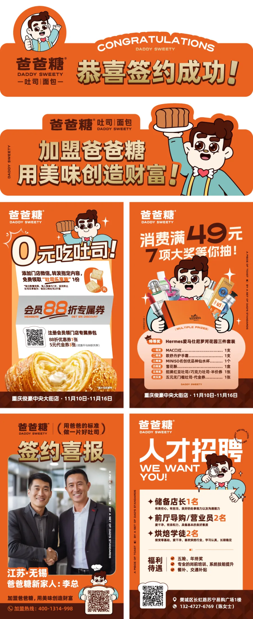吐司冠军品牌,如何持续增长?| 爸爸糖X小马宋咨询案例复盘-广告人干货库