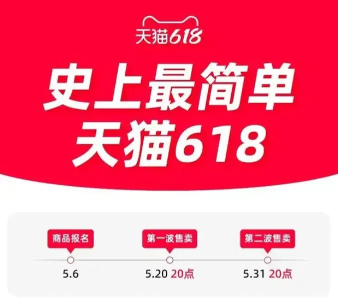 天猫 618 累计 365 个品牌成交破亿-广告人干货库