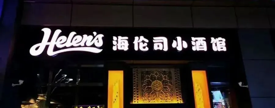 为何越焦虑,越难以增长-广告人干货库