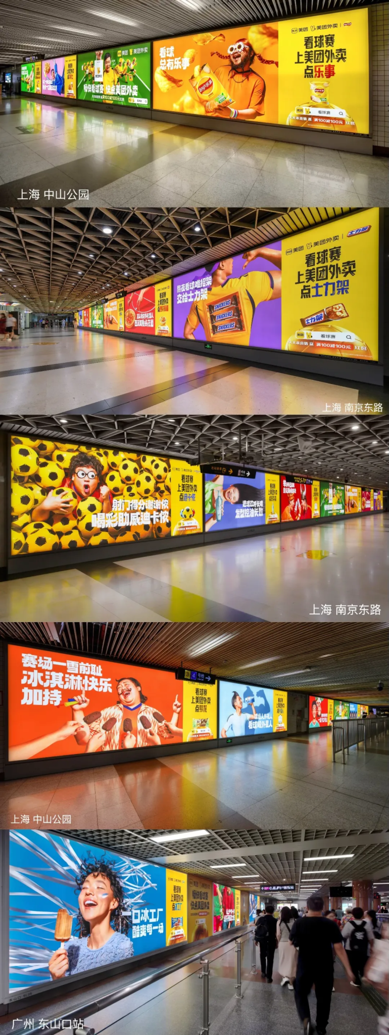 谐音梗算是玩明白了,美团外卖这波欧洲杯地铁广告满级-广告人干货库