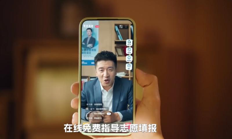 夸克帮你智能选志愿-广告人干货库