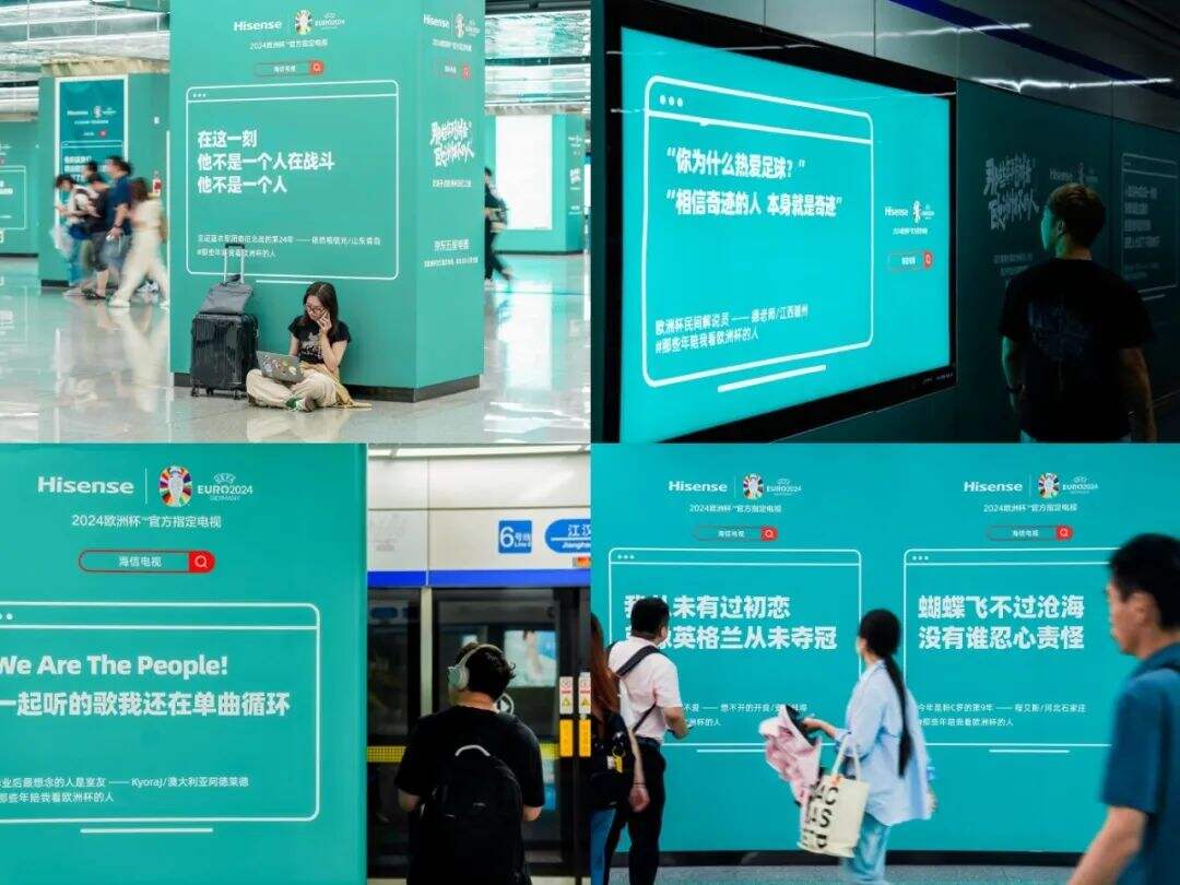 海信电视 ：这个夏天那么戳泪的欧洲杯广告-广告人干货库