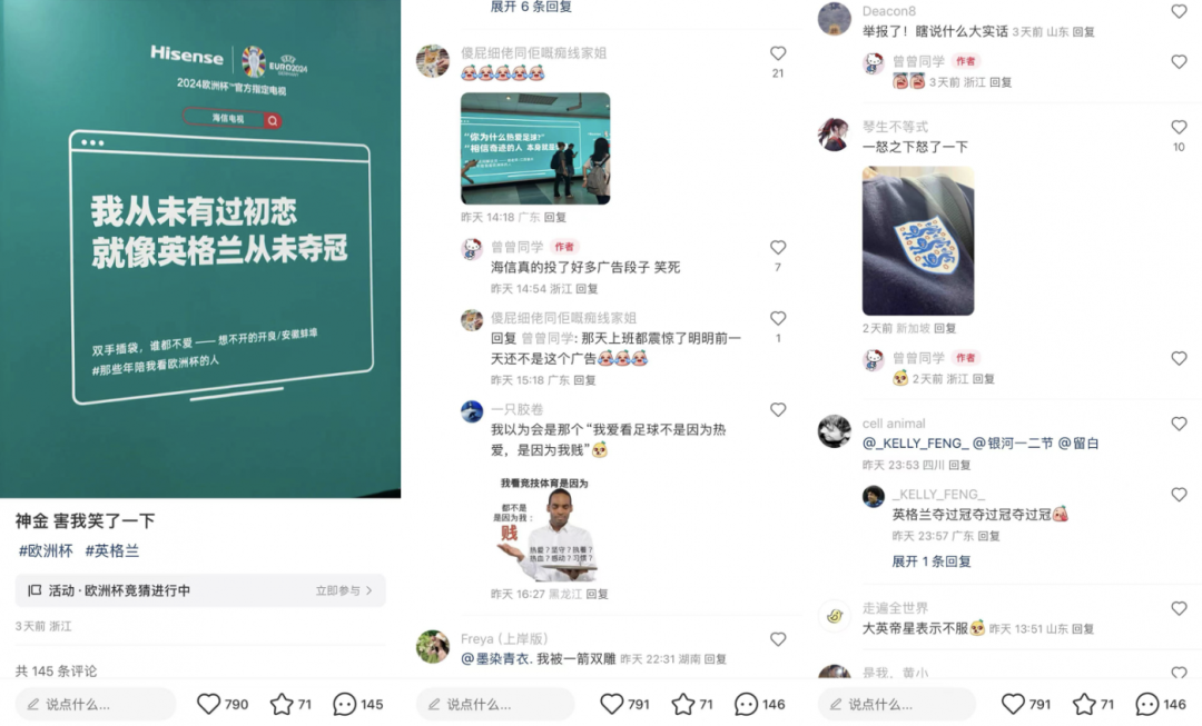 海信电视 ：这个夏天那么戳泪的欧洲杯广告-广告人干货库