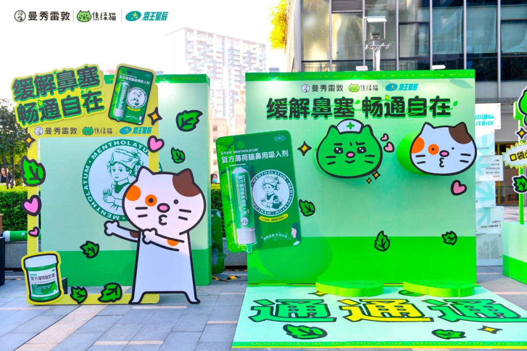 广告人干货库 曼秀雷敦 焦虑猫快闪活动-广告人干货库