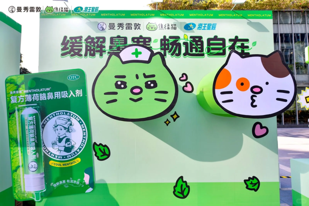 广告人干货库 曼秀雷敦 焦虑猫快闪活动-广告人干货库