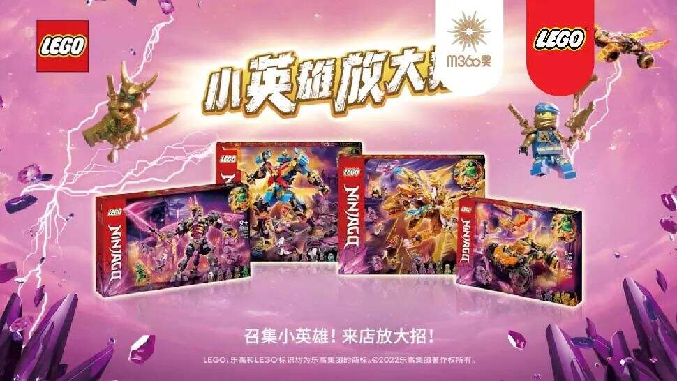 广告人干货库 乐高全球媒体业务由IPG转到阳狮,价值4.67亿美元-广告人干货库