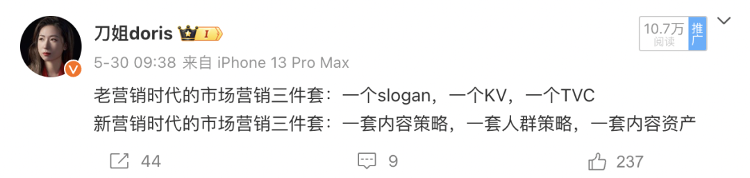 广告人干货库 我直说了,中国营销已经大变天-广告人干货库