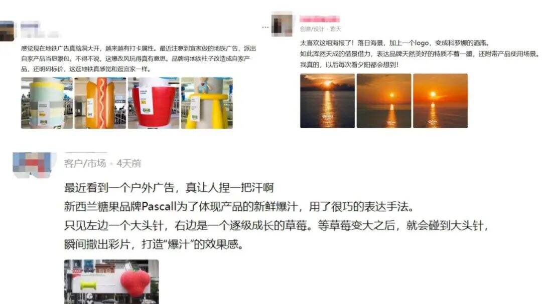 广告人干货库 盘点网友疯狂点赞的广告!-广告人干货库