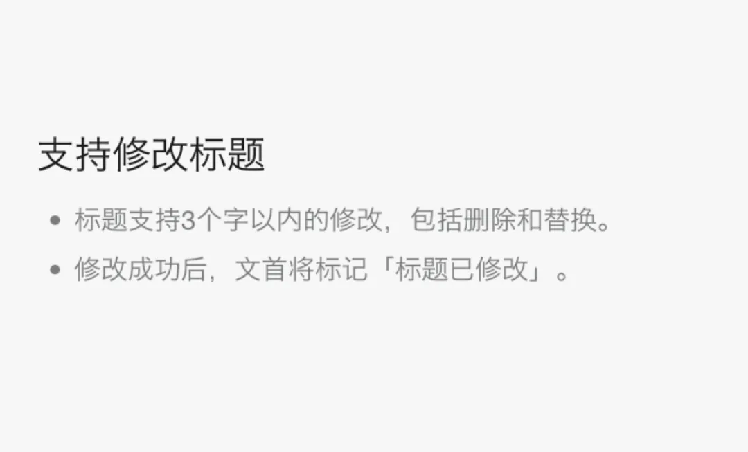 广告人干货库 重磅!微信公众号终于可以改标题了,还推出了“内容助推”功能-广告人干货库