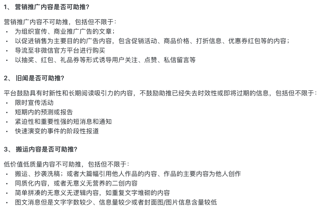 广告人干货库 重磅!微信公众号终于可以改标题了,还推出了“内容助推”功能-广告人干货库