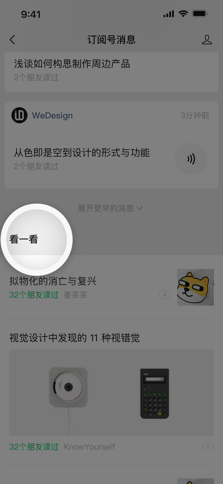 广告人干货库 重磅!微信公众号终于可以改标题了,还推出了“内容助推”功能-广告人干货库