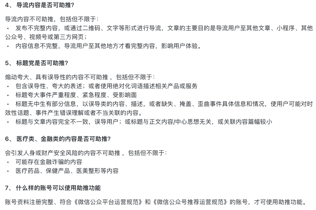 广告人干货库 重磅!微信公众号终于可以改标题了,还推出了“内容助推”功能-广告人干货库
