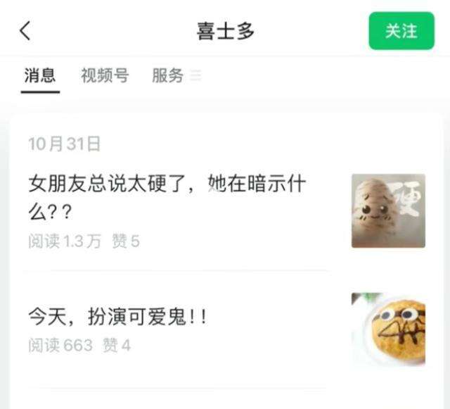 喜士多便利店因广告擦边被罚22万-广告人干货库