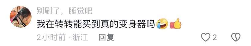 广告人干货库 转转X经典奥特曼:做了一波没有打怪兽的campaign-广告人干货库