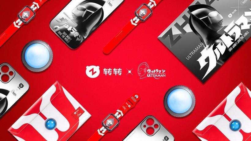 广告人干货库 转转X经典奥特曼:做了一波没有打怪兽的campaign-广告人干货库
