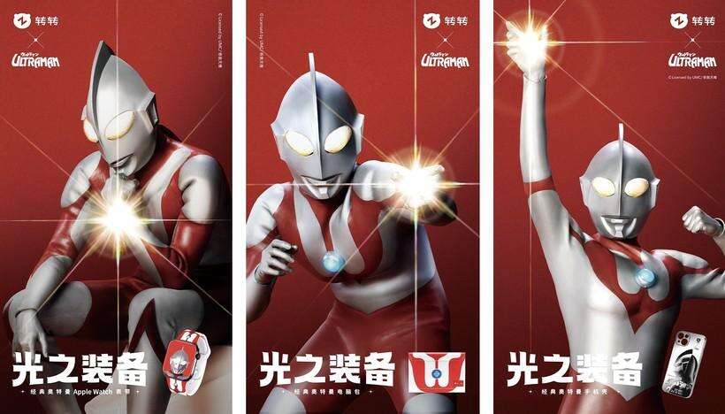 广告人干货库 转转X经典奥特曼:做了一波没有打怪兽的campaign-广告人干货库