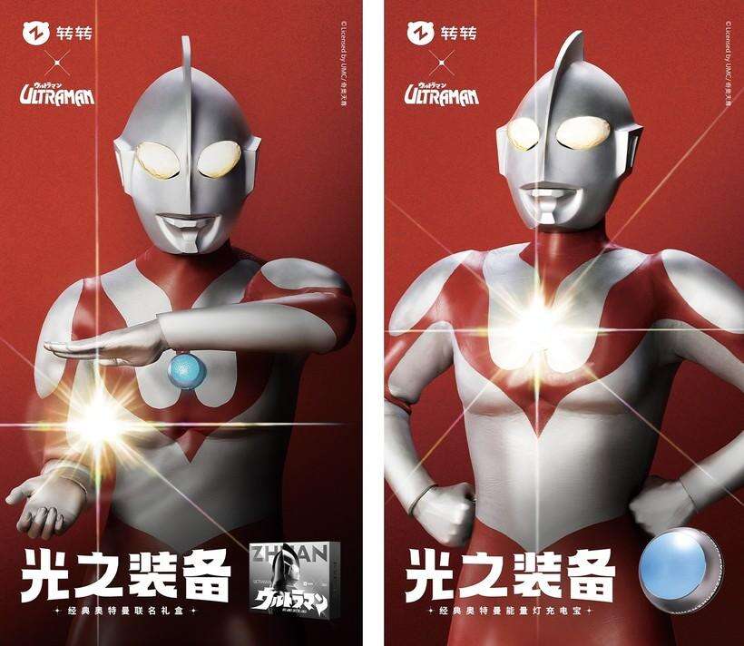 广告人干货库 转转X经典奥特曼:做了一波没有打怪兽的campaign-广告人干货库