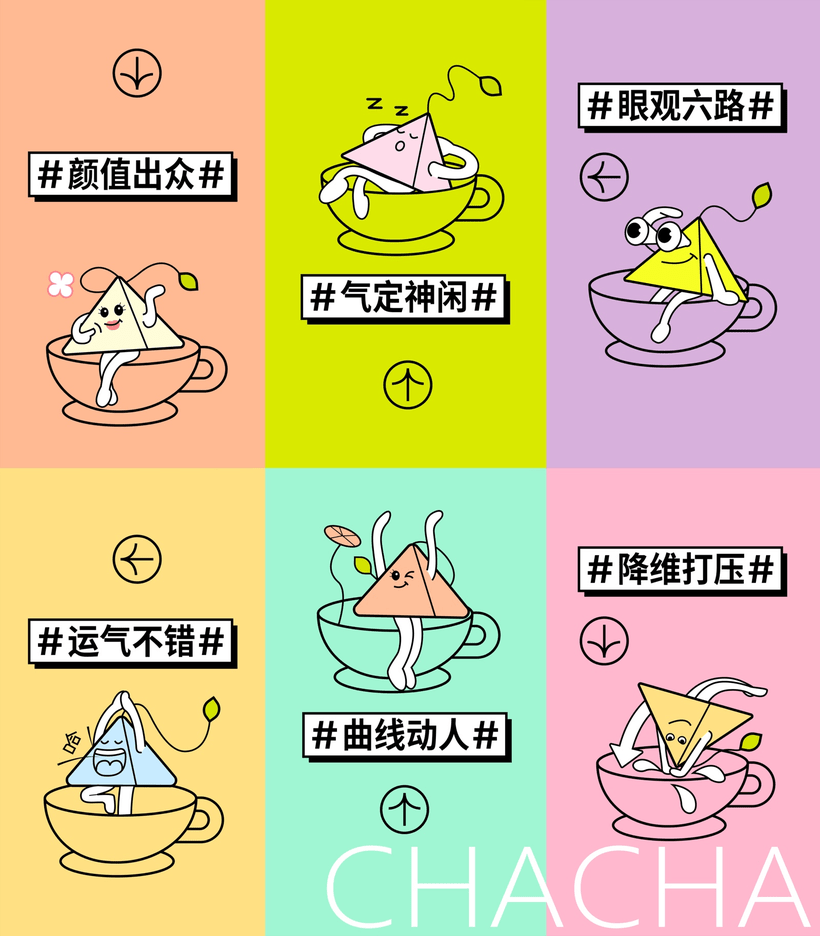 广告人干货库 茶茶养你:一杯茶,一辈子-广告人干货库