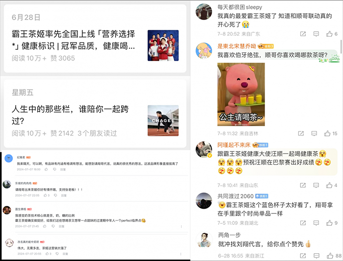 广告人干货库 霸王茶姬奥运营销:以茶会友,这是只属于中国人的浪漫-广告人干货库