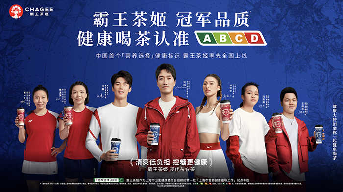 广告人干货库 霸王茶姬奥运营销:以茶会友,这是只属于中国人的浪漫-广告人干货库