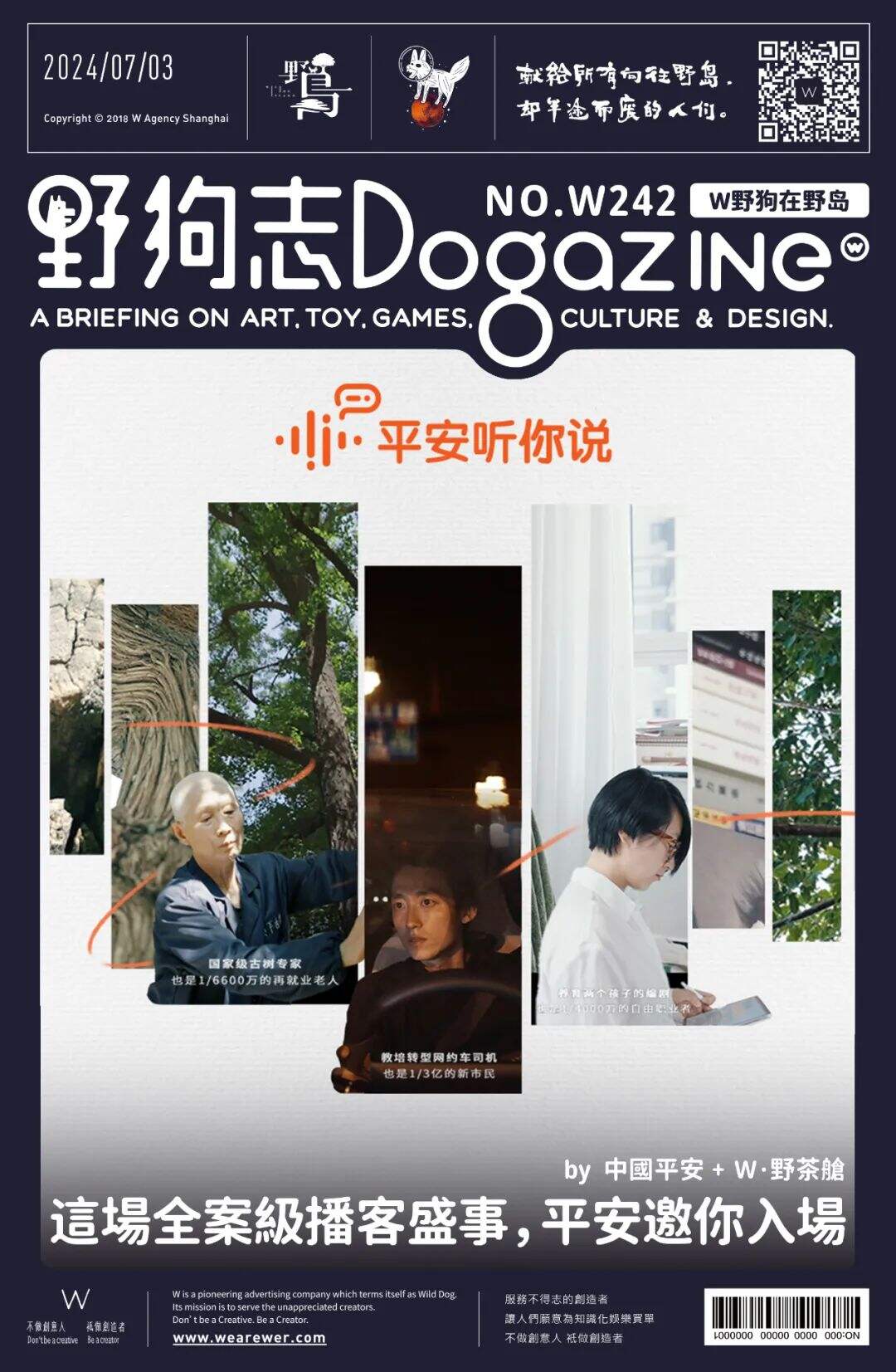 广告人干货库 广告人干货库
