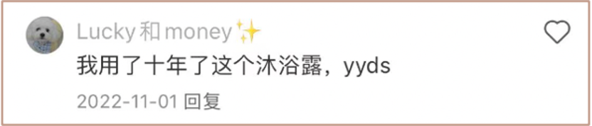 KUYURA可悠然沐浴露&MT蒙彤：在家洗出私汤感-广告人干货库