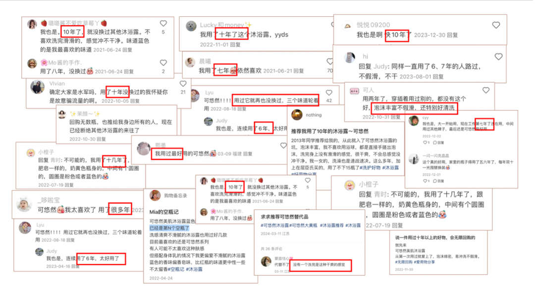 KUYURA可悠然沐浴露&MT蒙彤：在家洗出私汤感-广告人干货库
