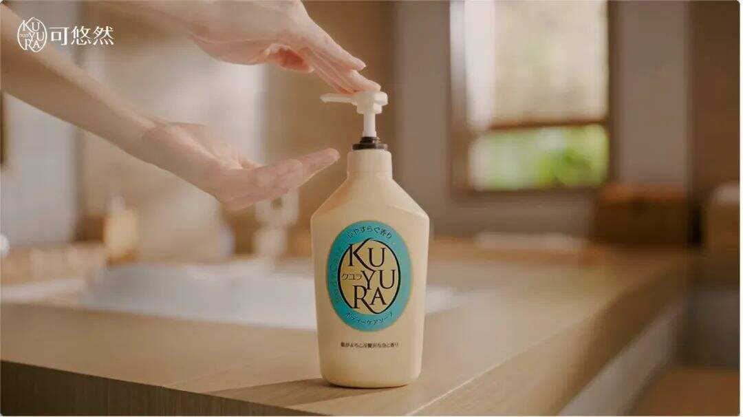 KUYURA可悠然沐浴露&MT蒙彤：在家洗出私汤感-广告人干货库