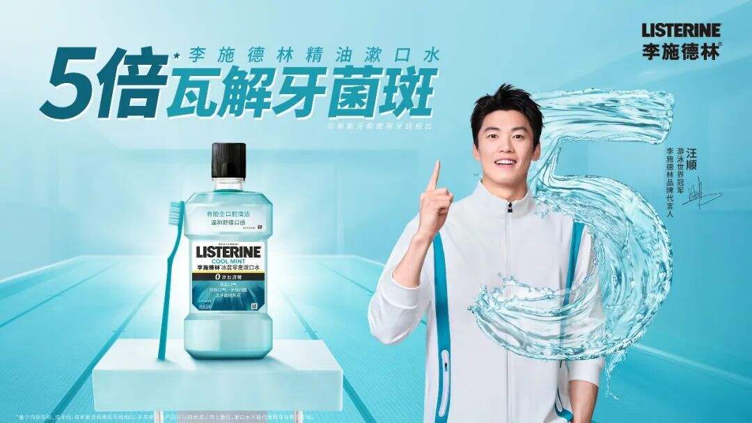 李施德林&amp;汪顺 | 世界冠军和新纪录哪个来的更早？-广告人干货库