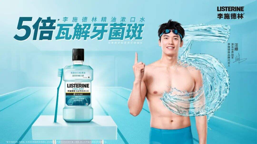 李施德林&amp;汪顺 | 世界冠军和新纪录哪个来的更早？-广告人干货库