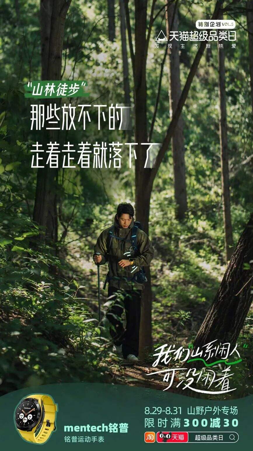 户外的号召力,都在文案里-广告人干货库