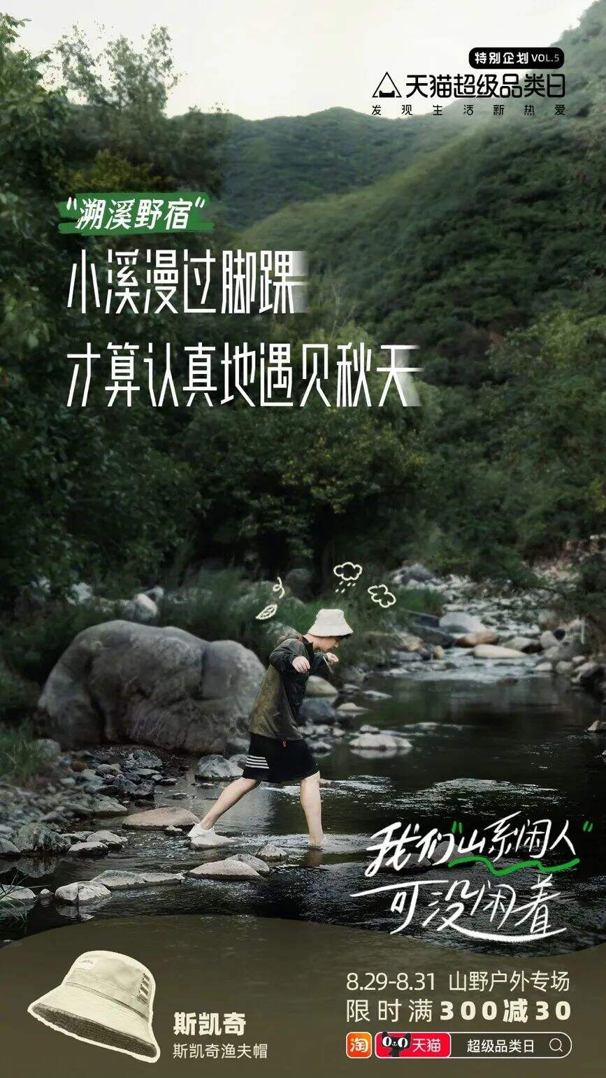 户外的号召力,都在文案里-广告人干货库