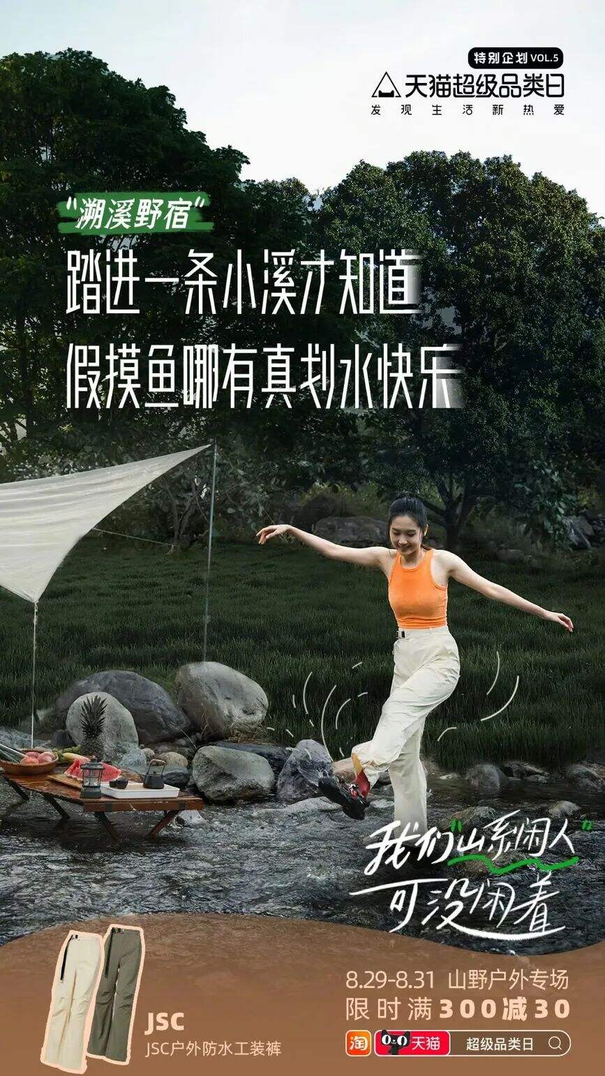 户外的号召力,都在文案里-广告人干货库